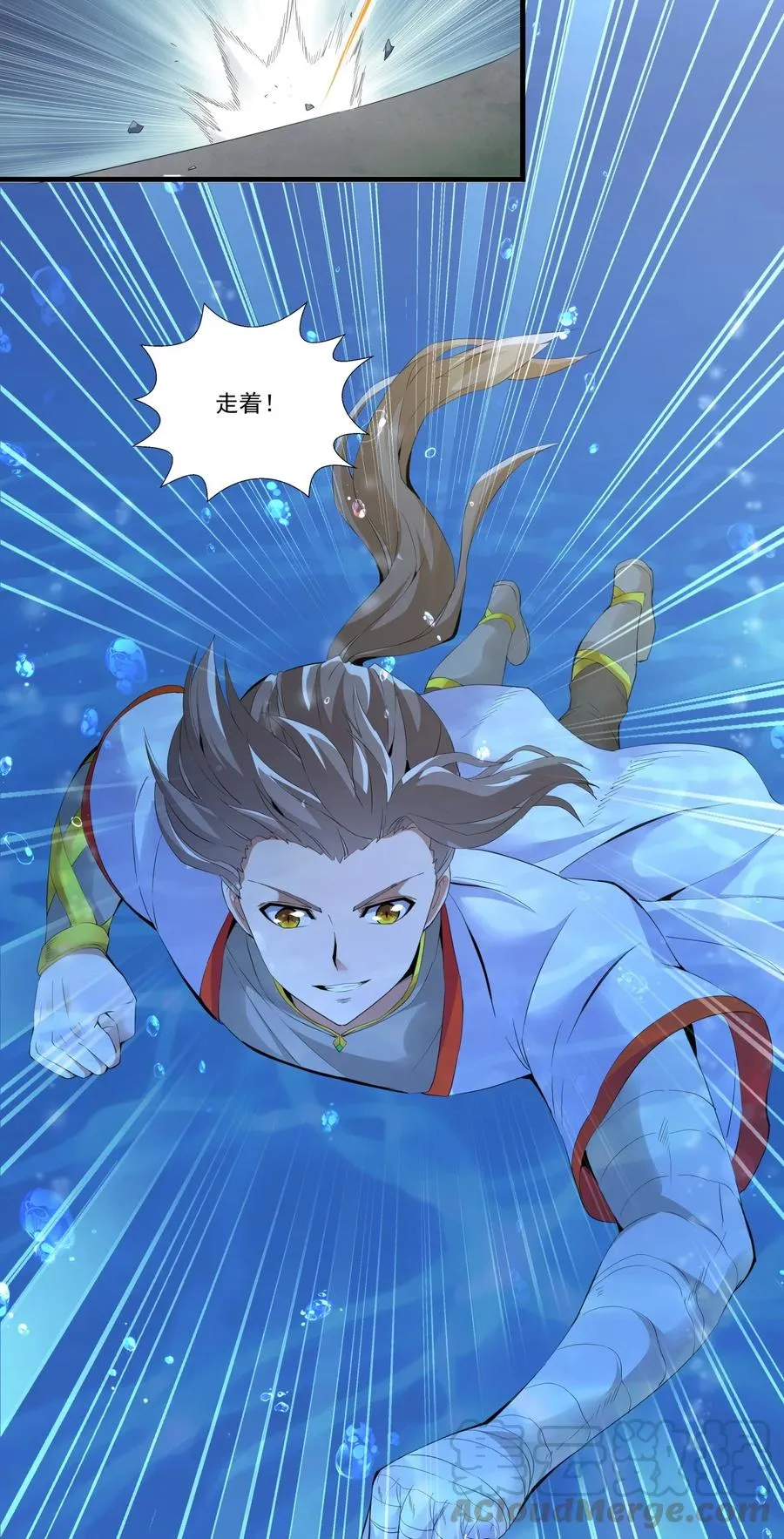 041 引诱失败？ 第9页