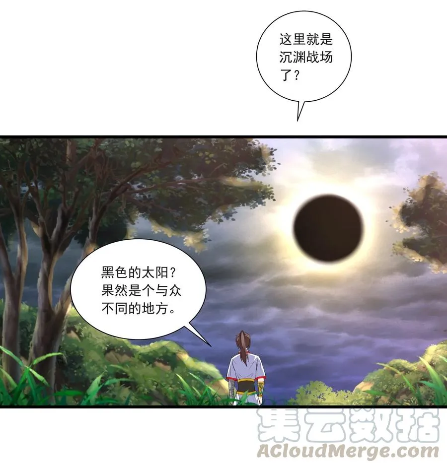 041 引诱失败？ 第11页