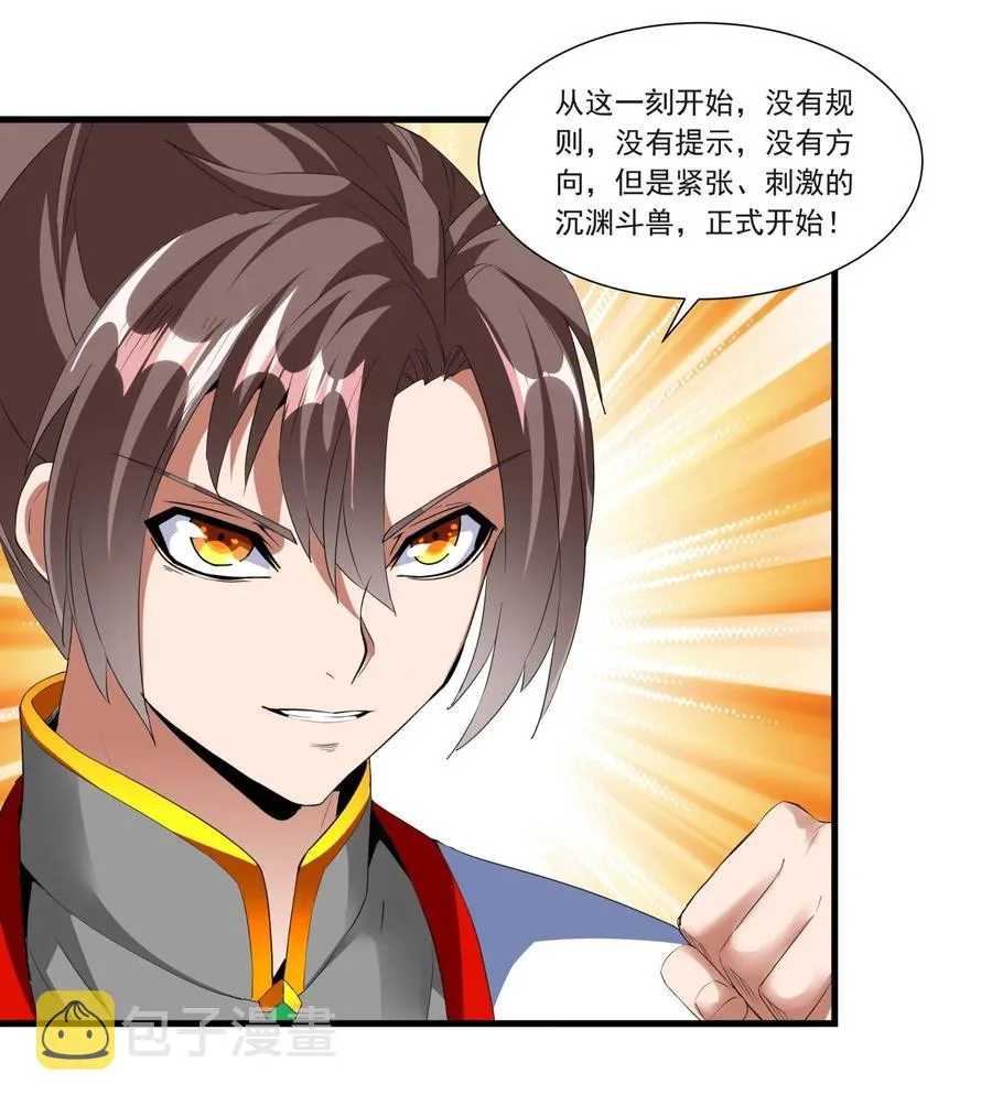 041 引诱失败？ 第12页
