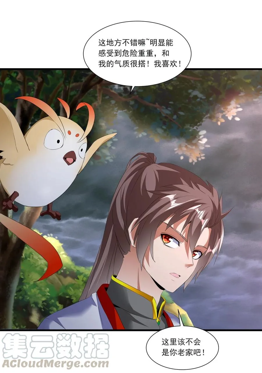 041 引诱失败？ 第13页