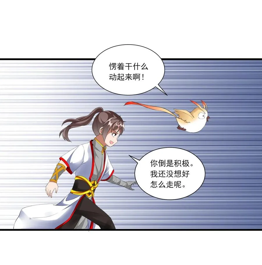 041 引诱失败？ 第14页