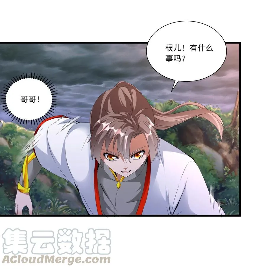 041 引诱失败？ 第15页