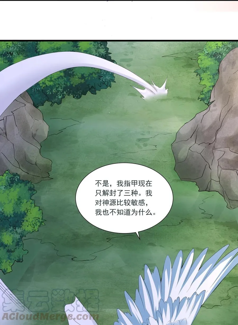 041 引诱失败？ 第17页