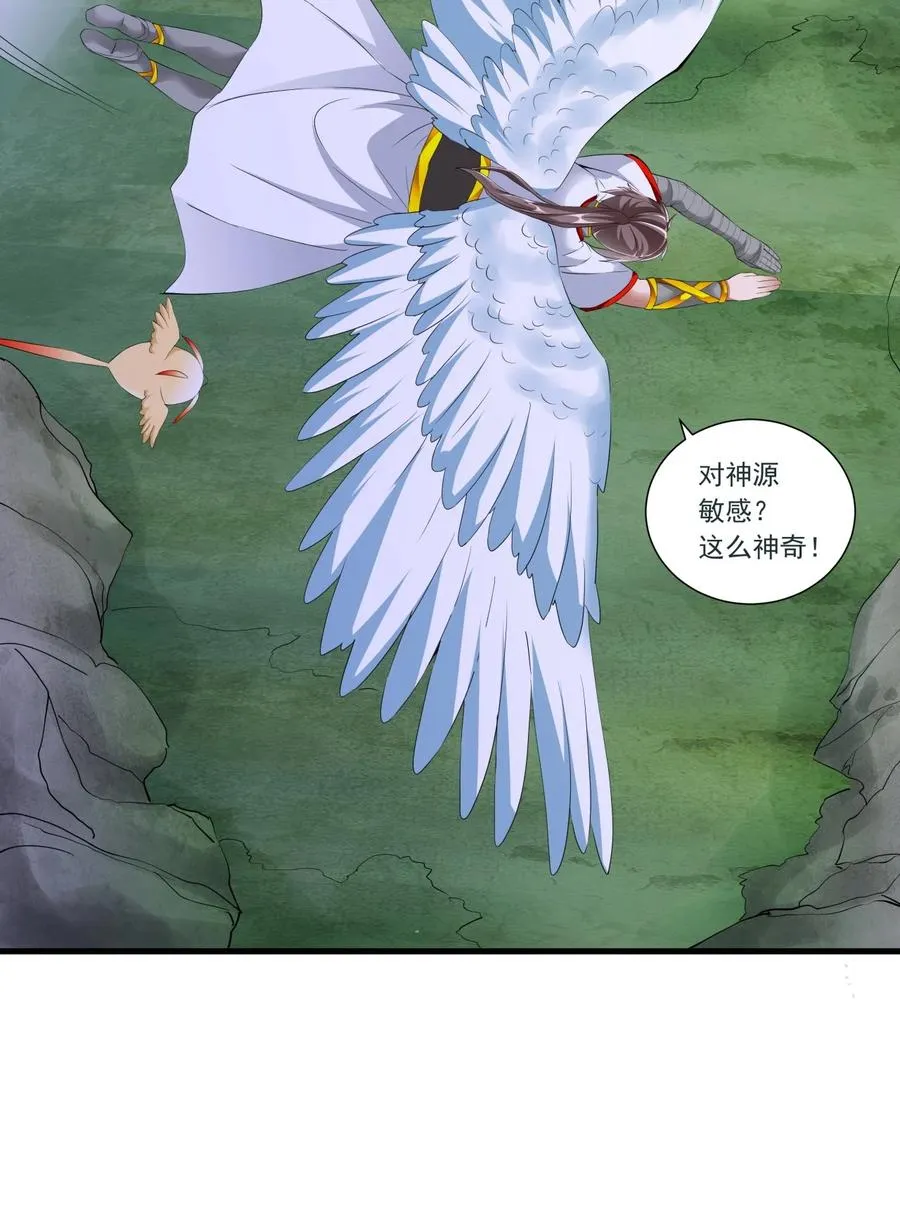 041 引诱失败？ 第18页