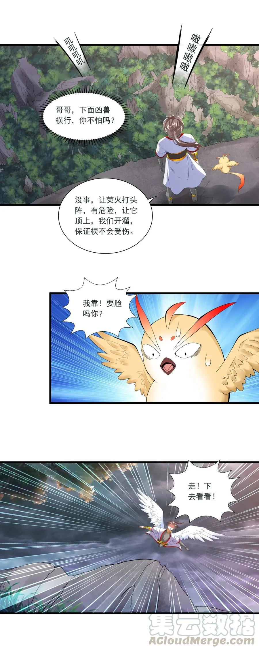 041 引诱失败？ 第21页