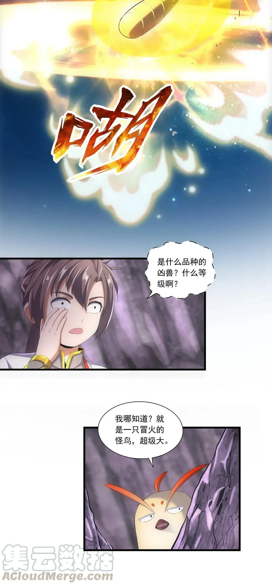 041 引诱失败？ 第25页