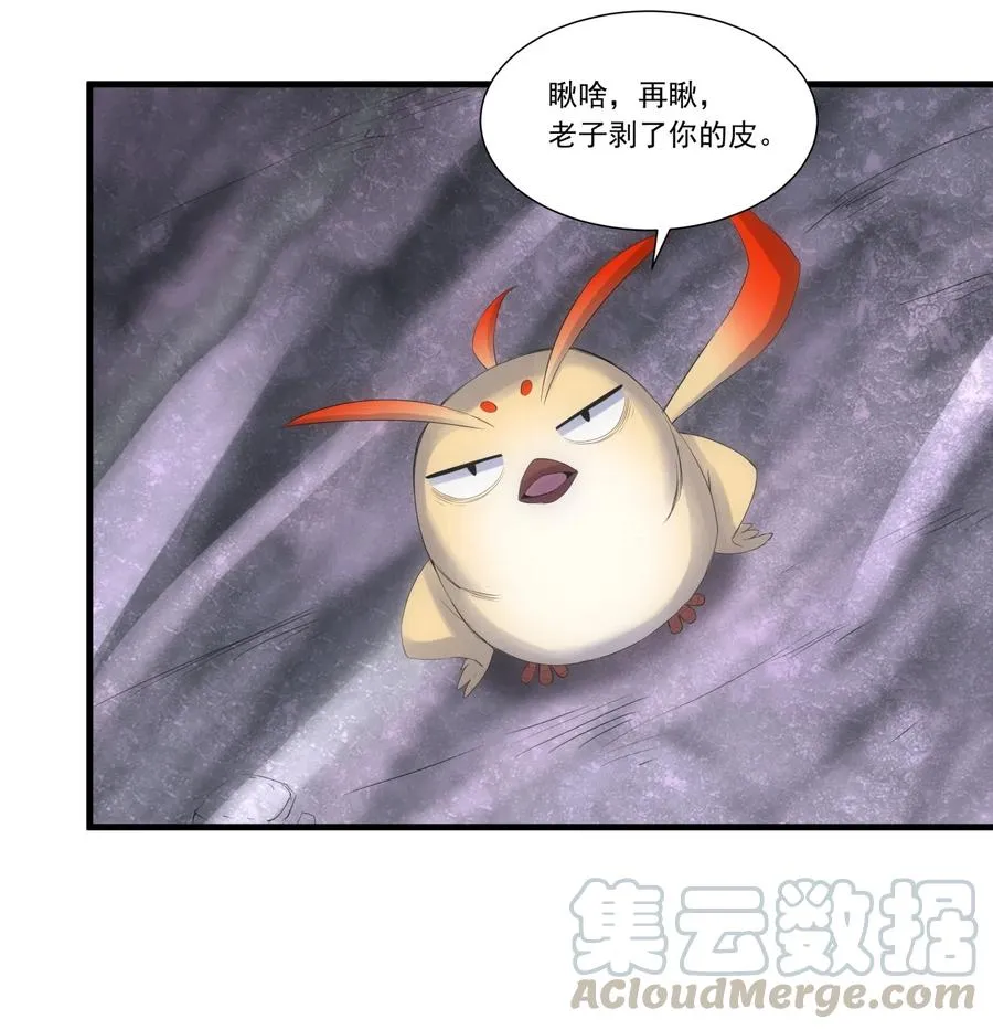 041 引诱失败？ 第31页