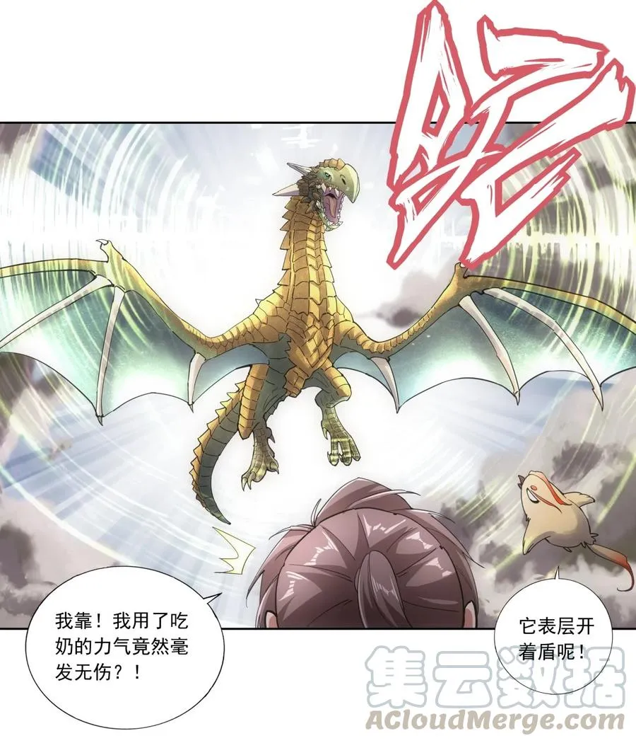041 引诱失败？ 第37页