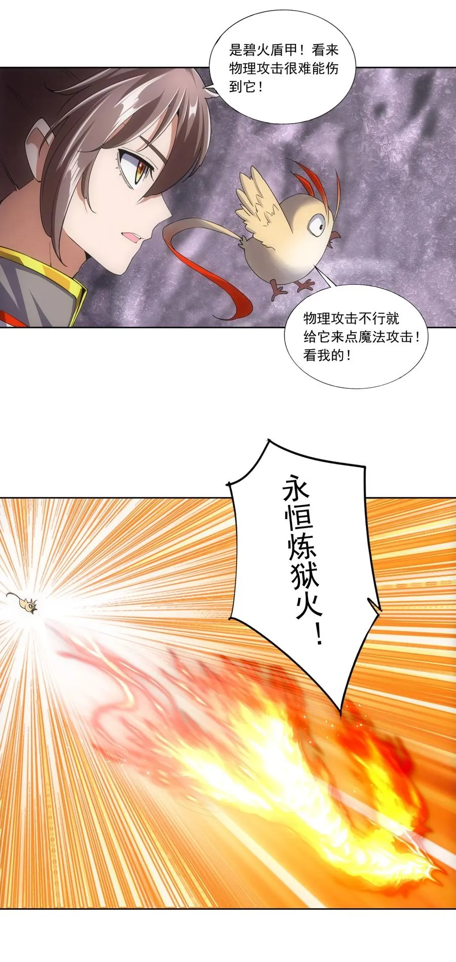 041 引诱失败？ 第38页