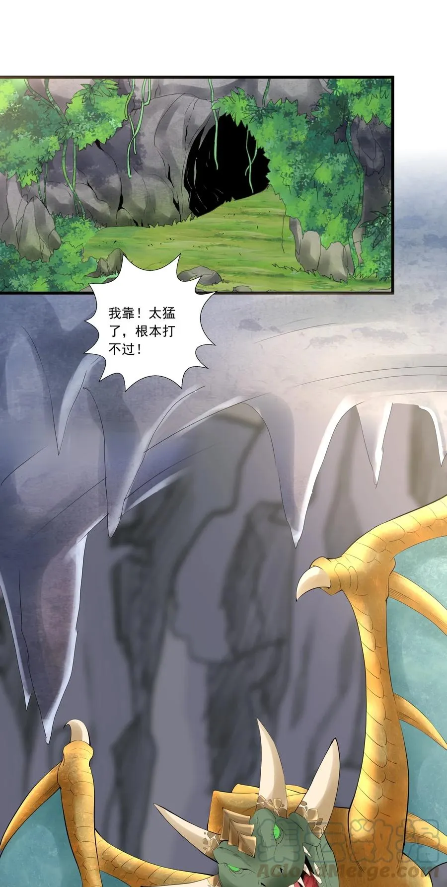 042 我是你爹！ 第3页
