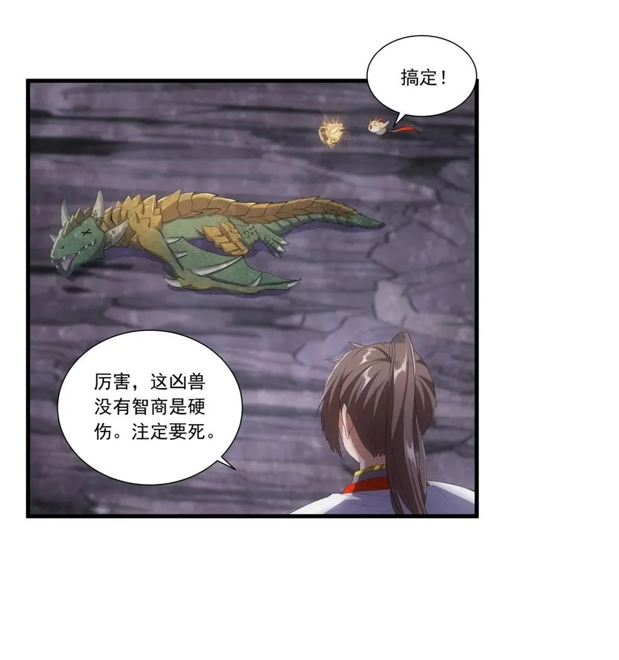 042 我是你爹！ 第12页