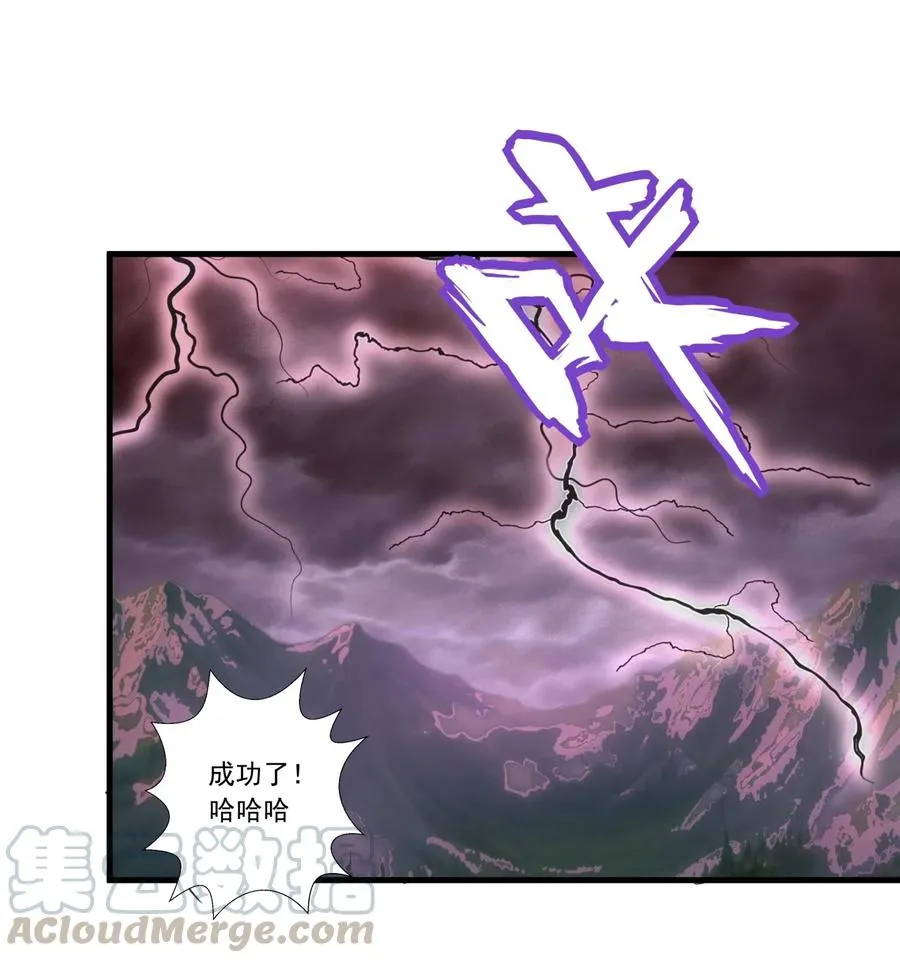 042 我是你爹！ 第15页
