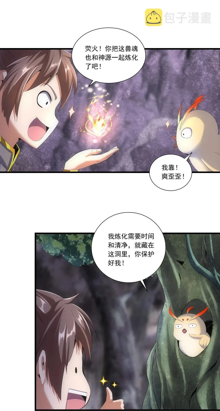 042 我是你爹！ 第16页