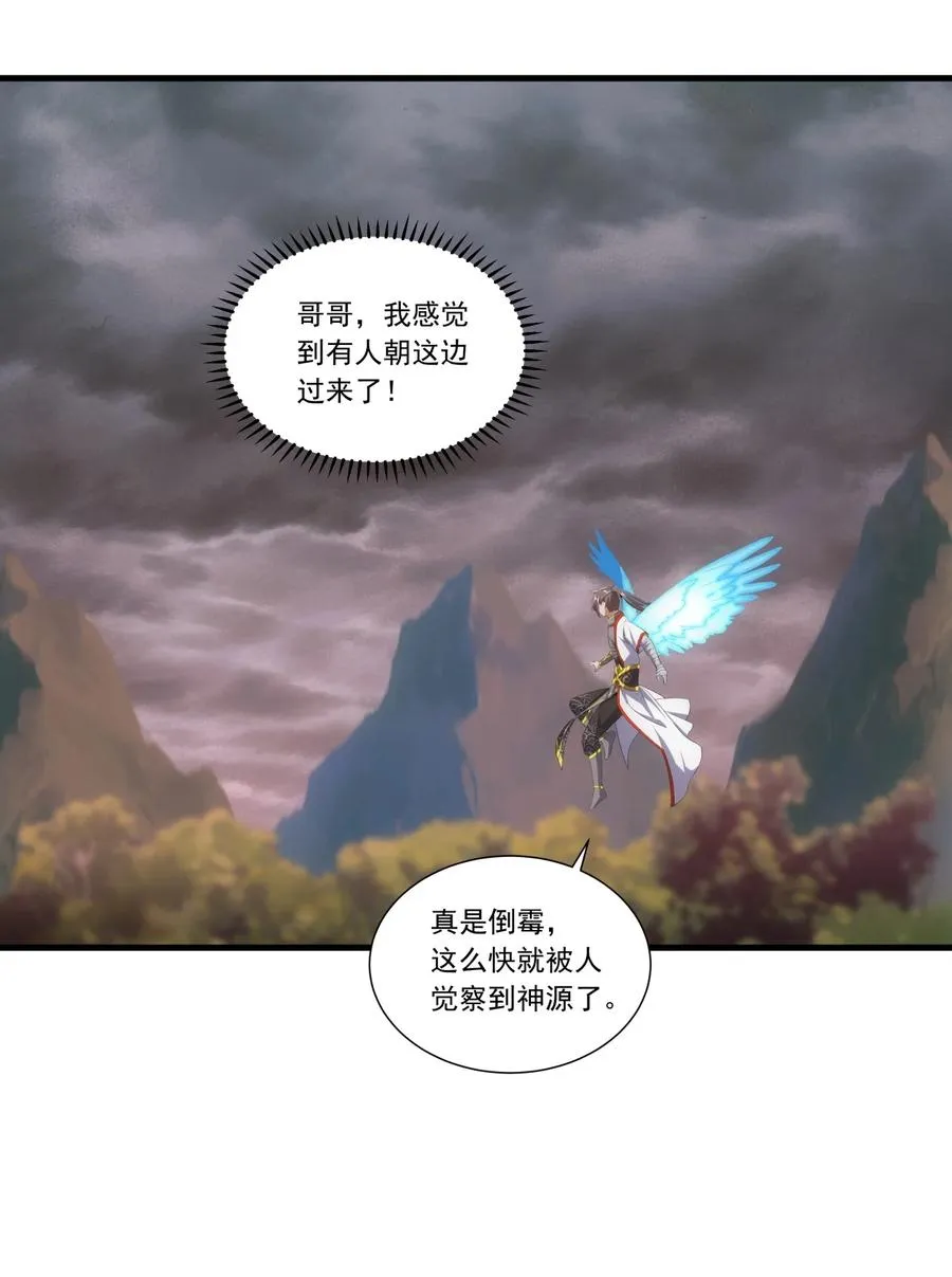 042 我是你爹！ 第18页