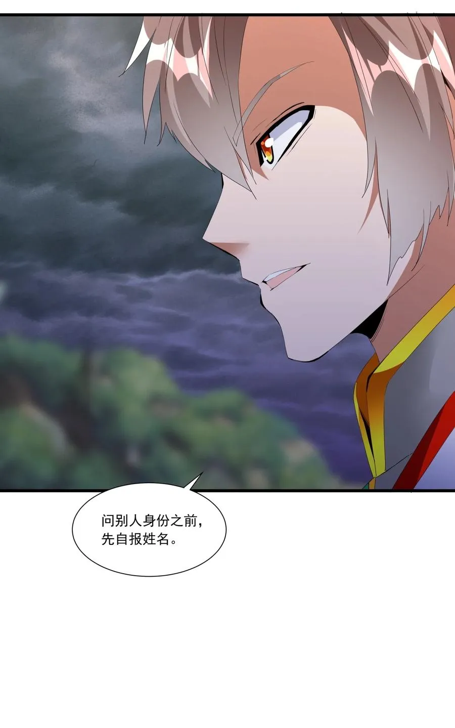 042 我是你爹！ 第22页