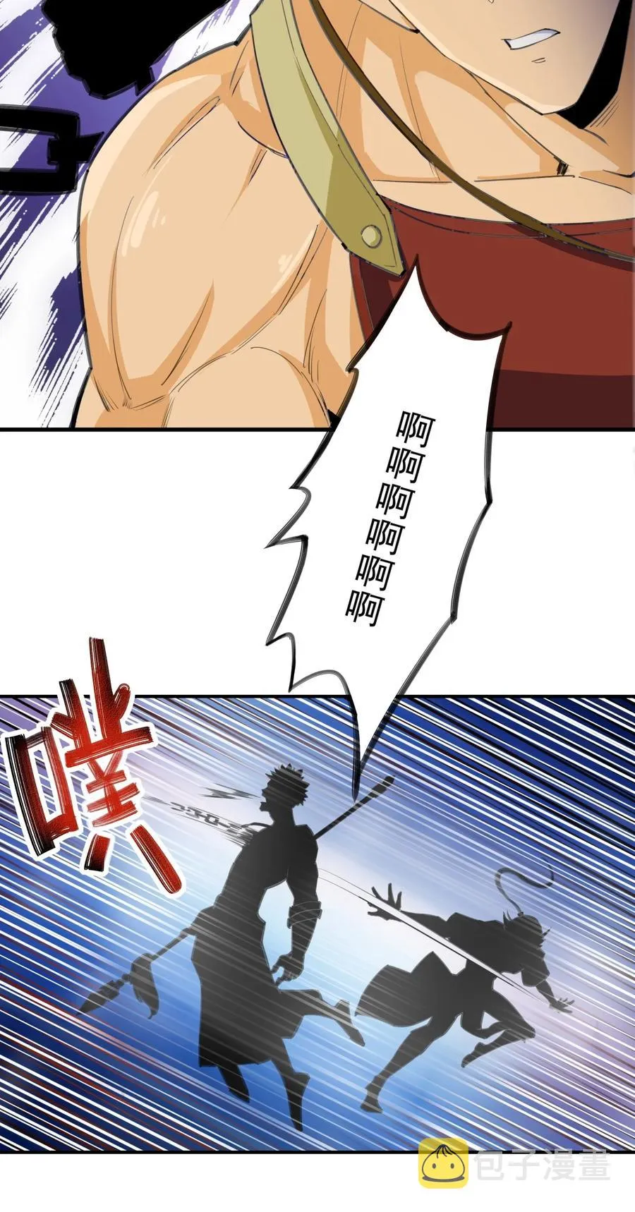 042 我是你爹！ 第40页