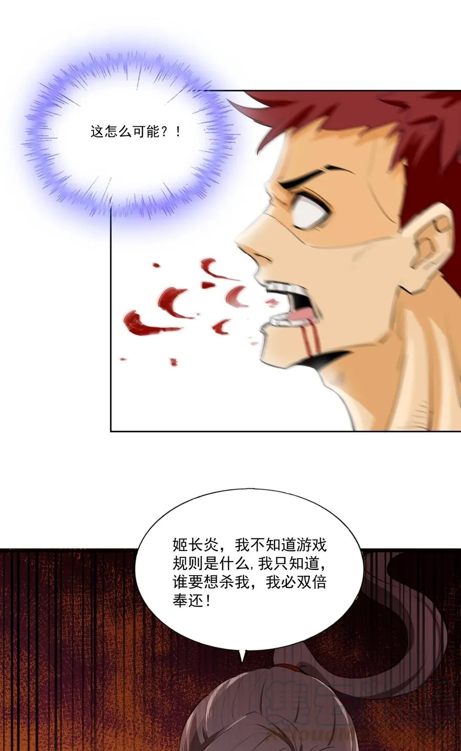 042 我是你爹！ 第41页