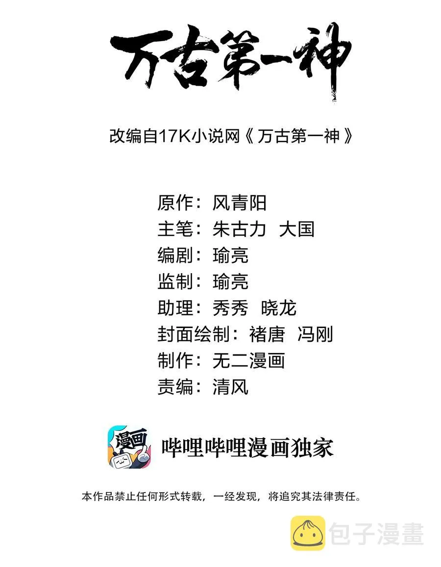 043 路遇劫匪？ 第2页