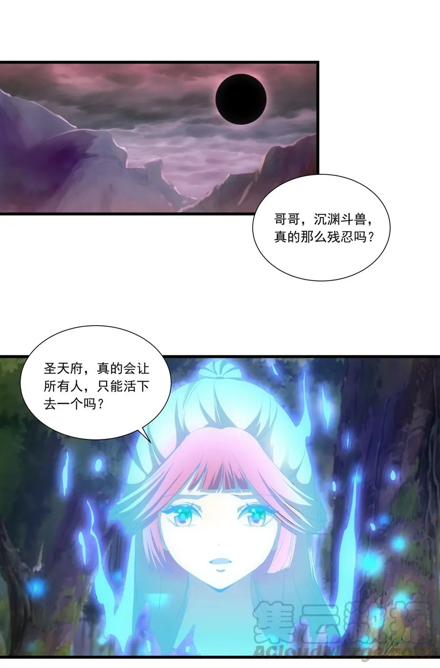 043 路遇劫匪？ 第3页