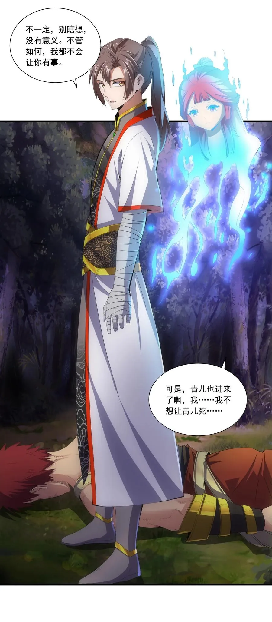 043 路遇劫匪？ 第4页