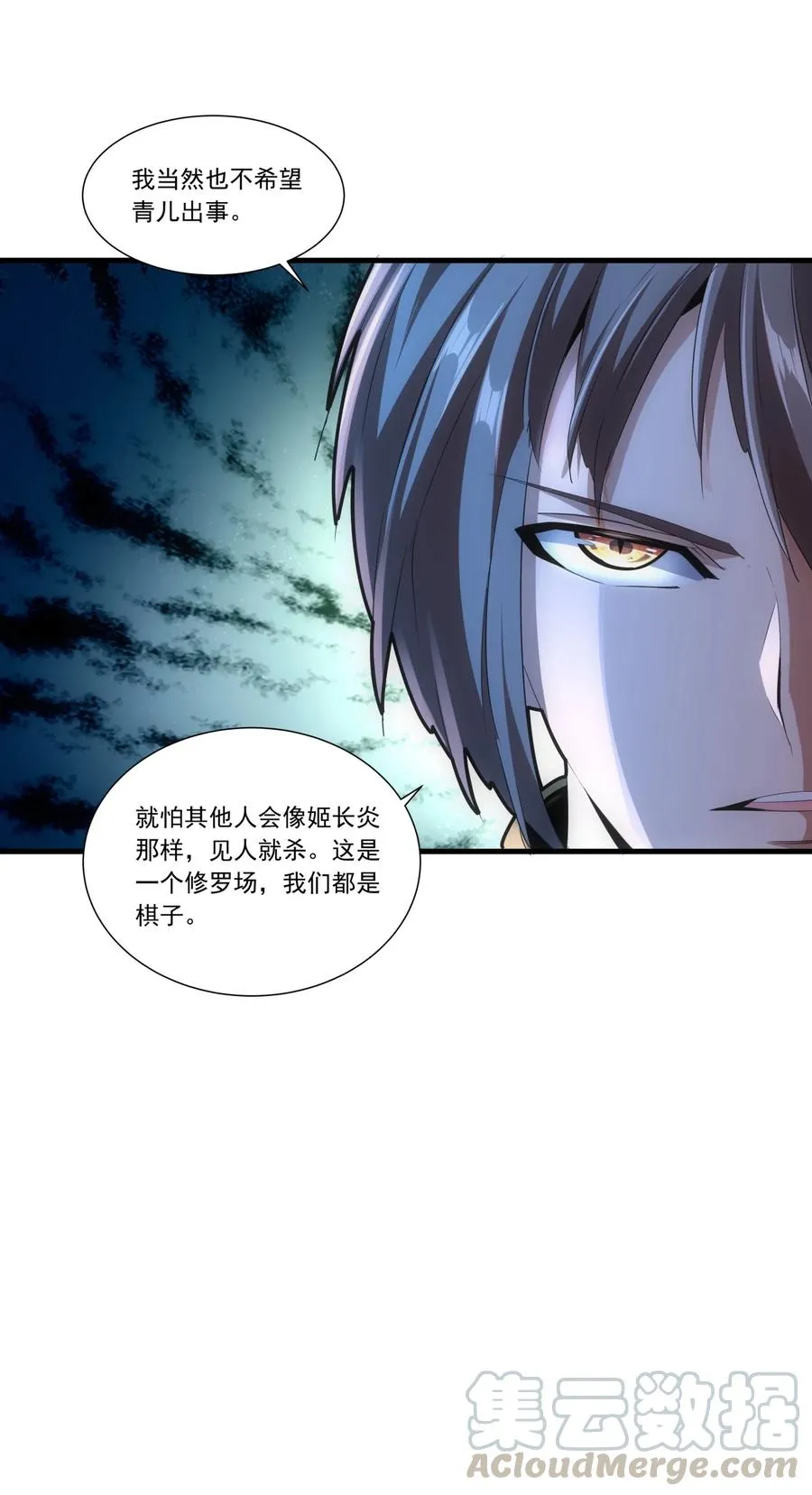 043 路遇劫匪？ 第5页