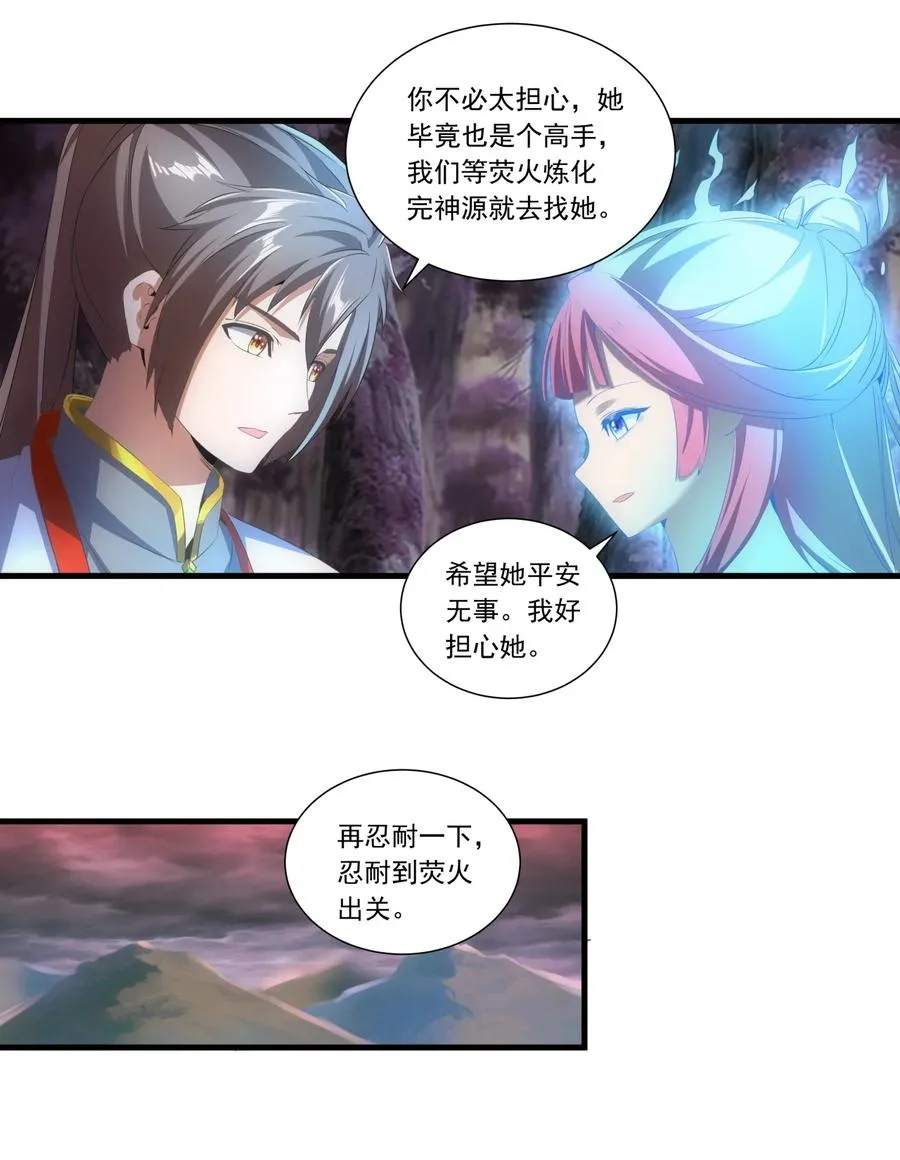 043 路遇劫匪？ 第6页
