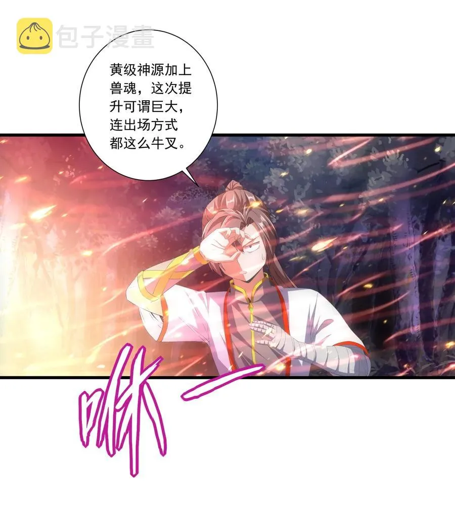 043 路遇劫匪？ 第8页