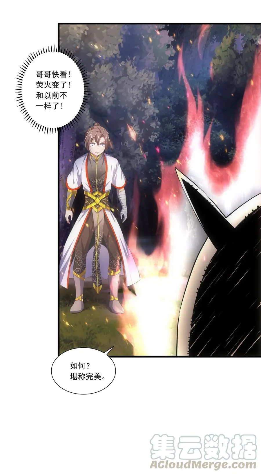 043 路遇劫匪？ 第9页
