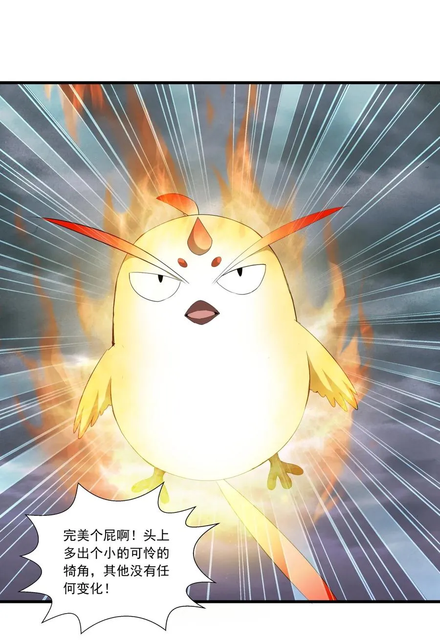 043 路遇劫匪？ 第10页