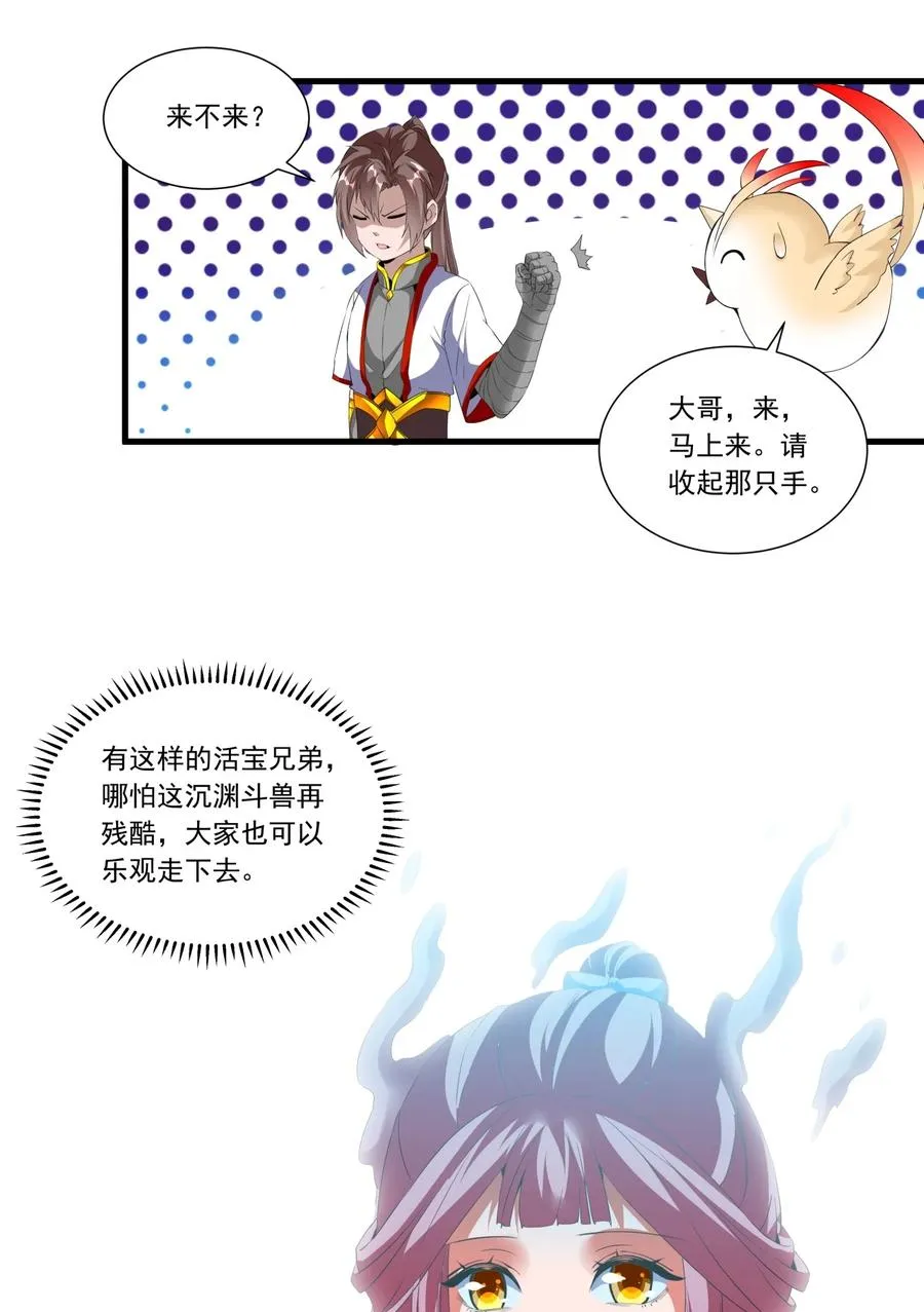 043 路遇劫匪？ 第12页