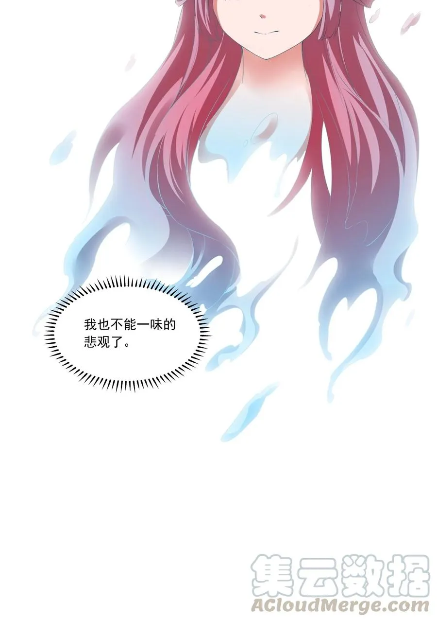 043 路遇劫匪？ 第13页