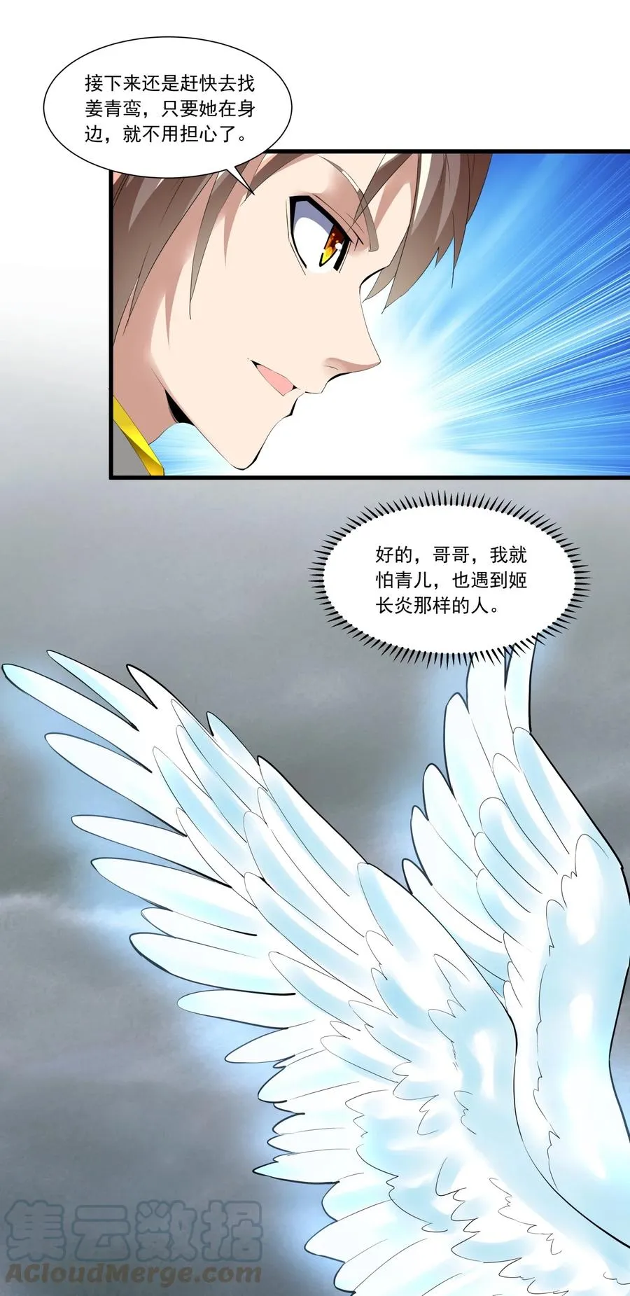 043 路遇劫匪？ 第15页
