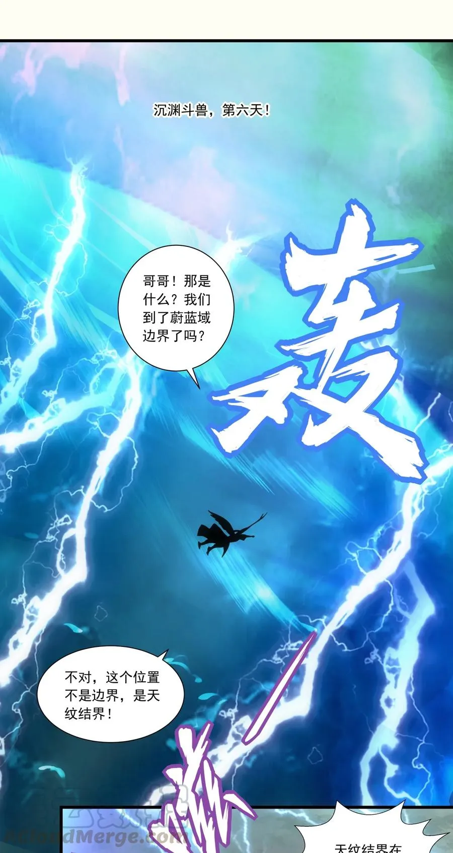 043 路遇劫匪？ 第17页