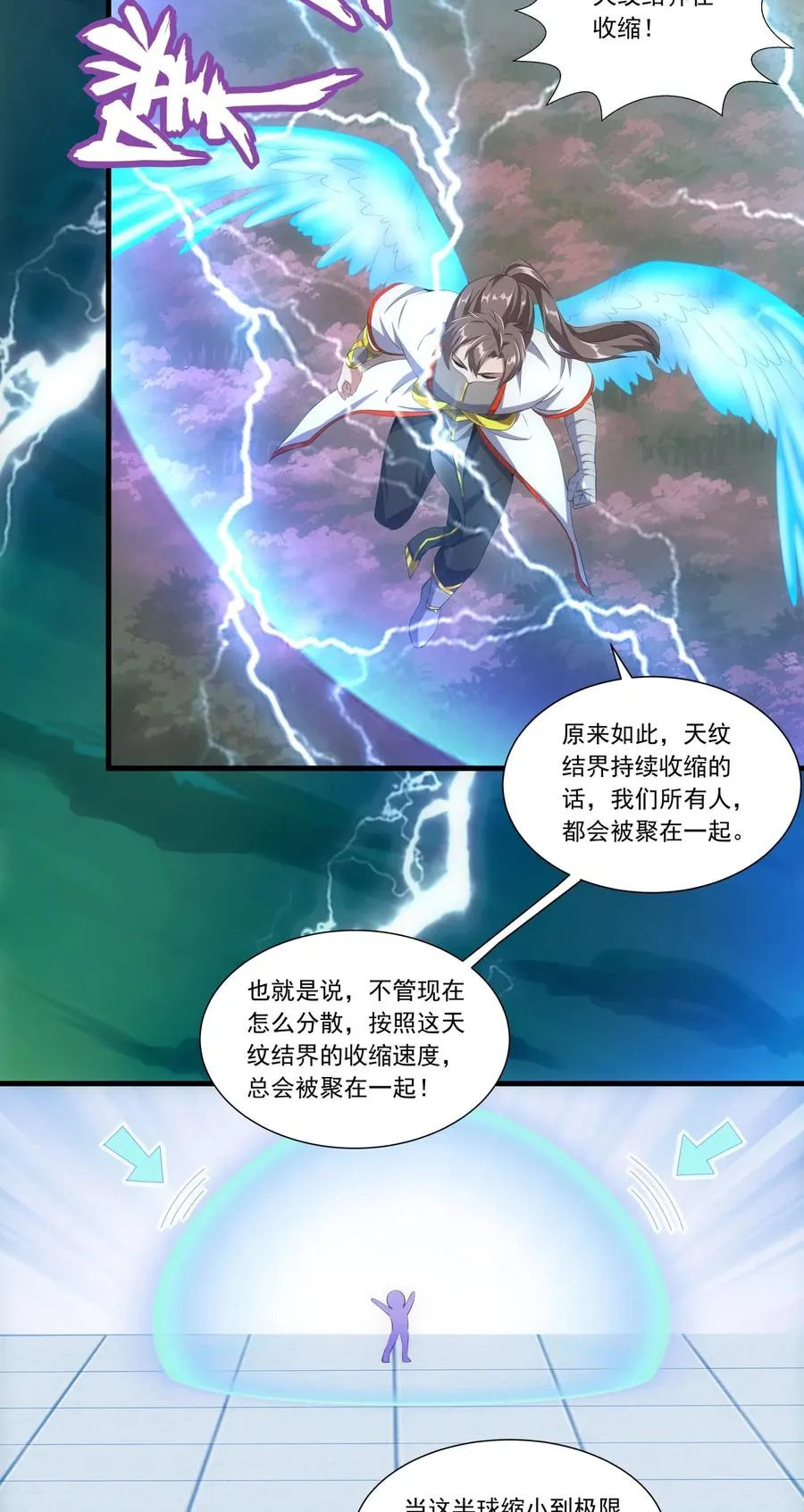 043 路遇劫匪？ 第18页