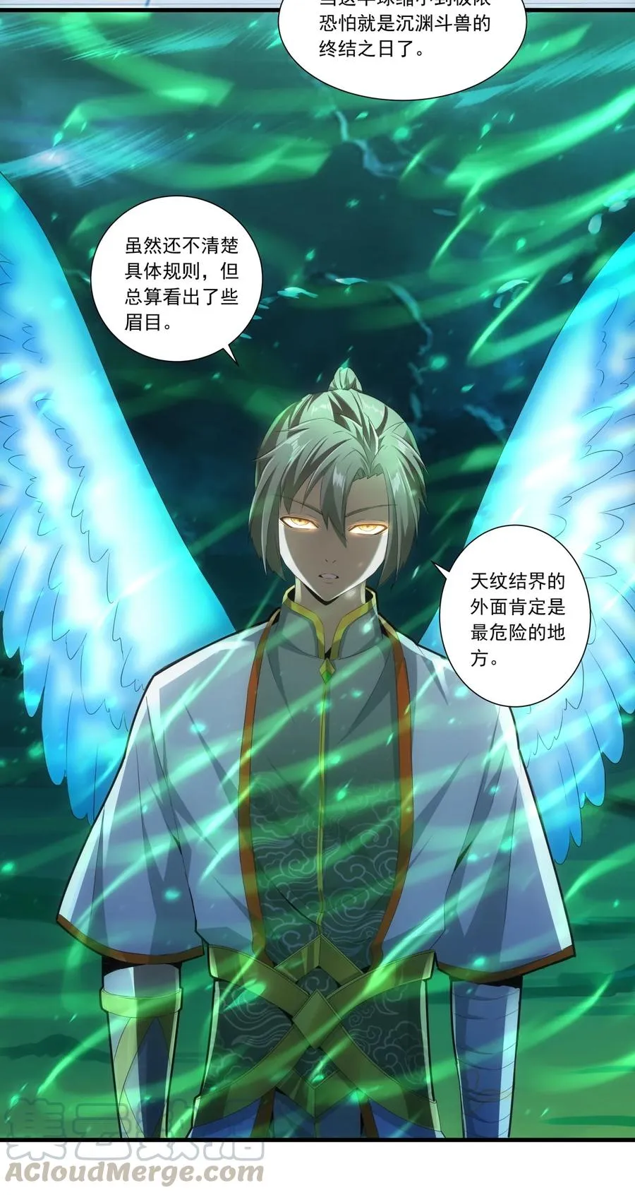 043 路遇劫匪？ 第19页