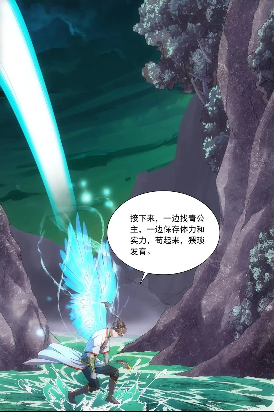043 路遇劫匪？ 第20页