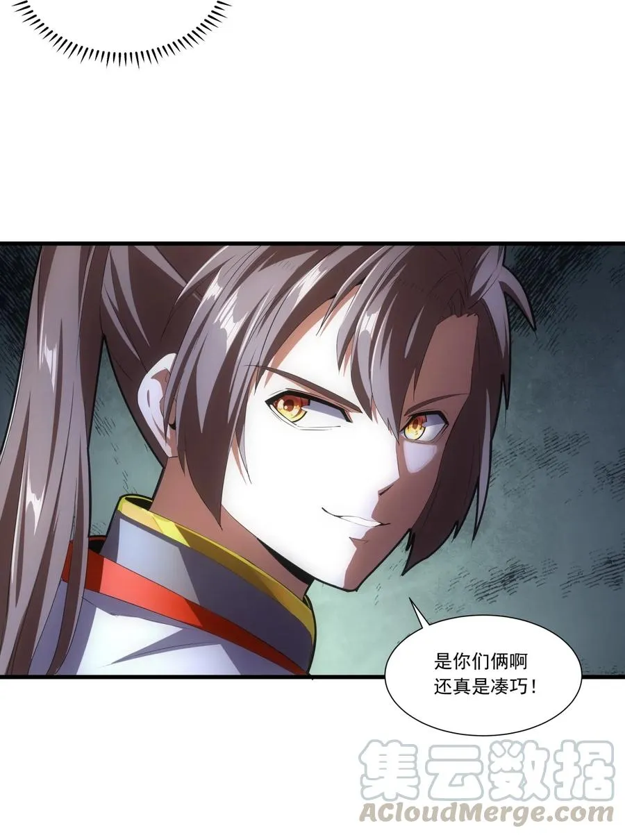 043 路遇劫匪？ 第23页