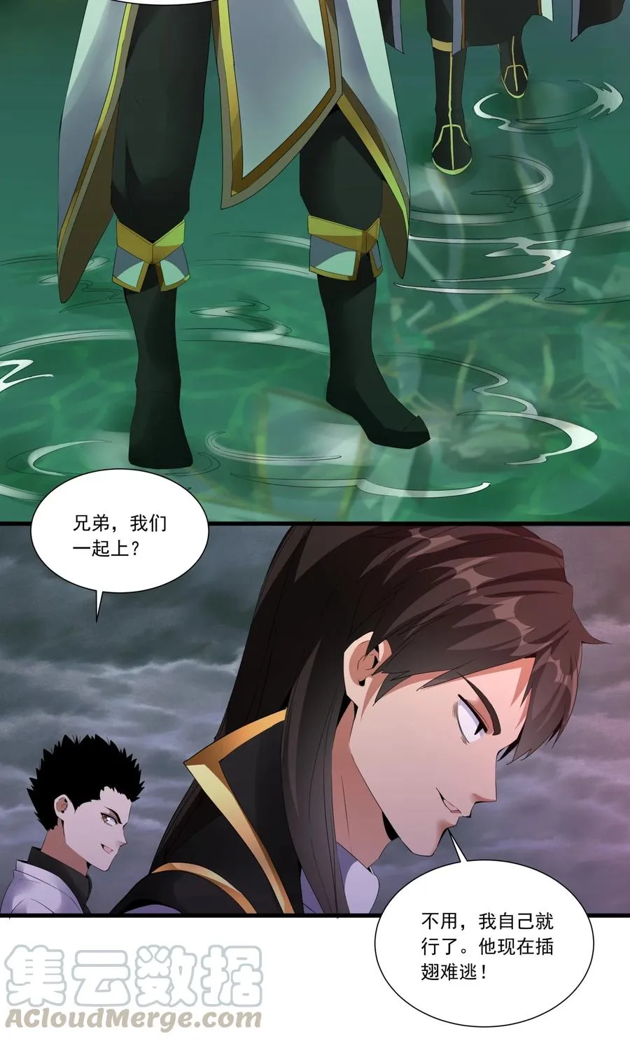 043 路遇劫匪？ 第25页
