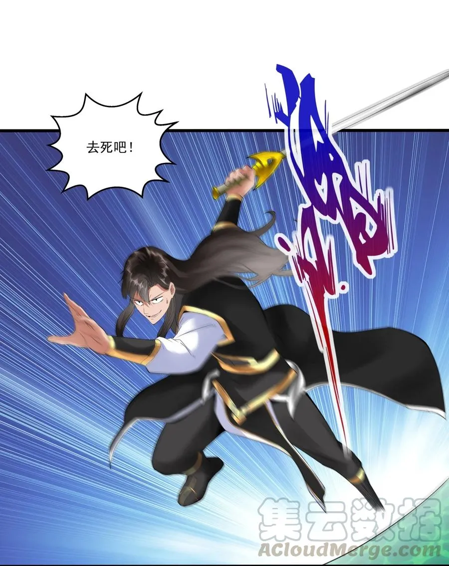 043 路遇劫匪？ 第31页