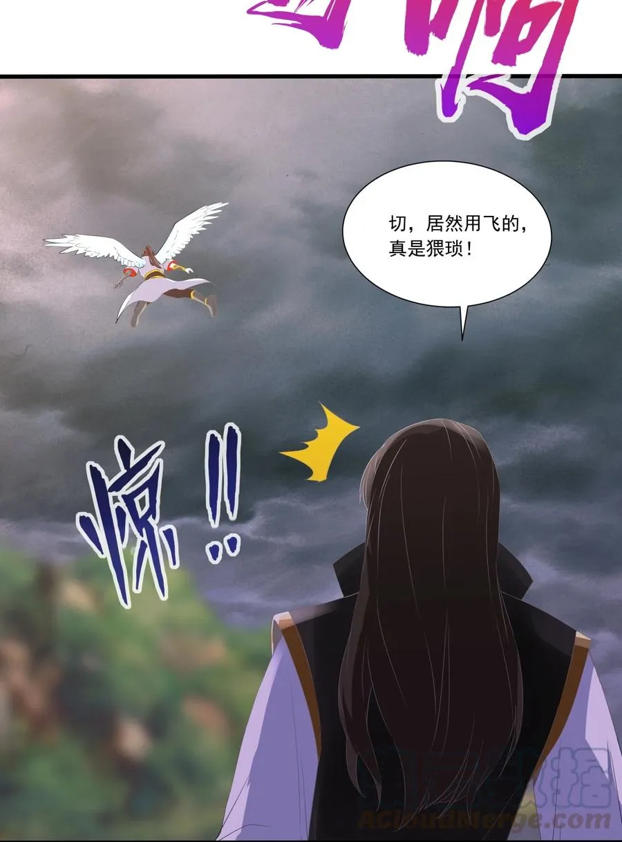043 路遇劫匪？ 第33页