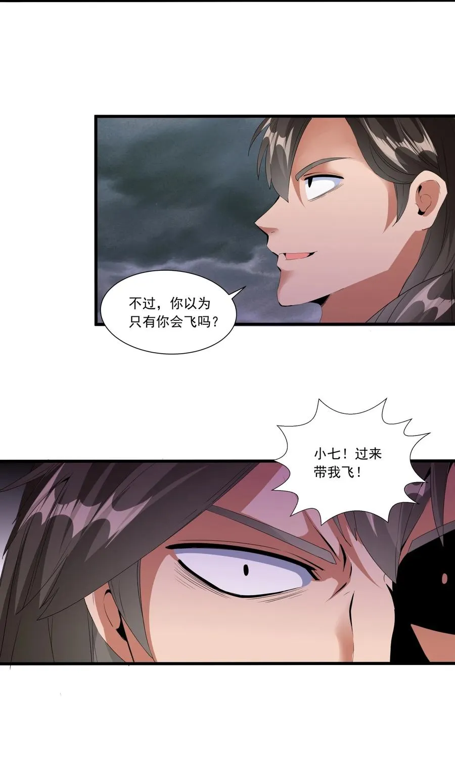 043 路遇劫匪？ 第34页