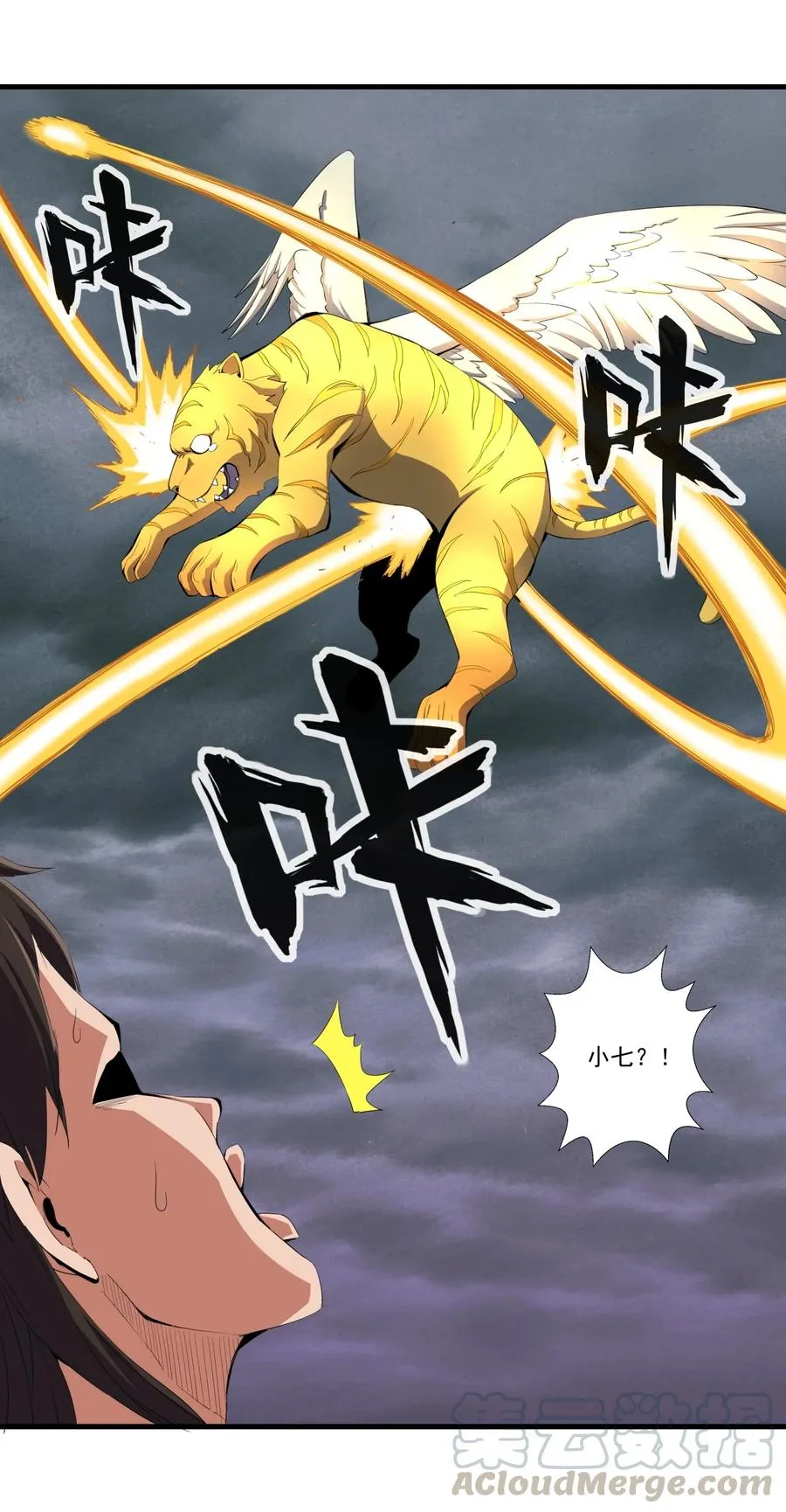 043 路遇劫匪？ 第35页