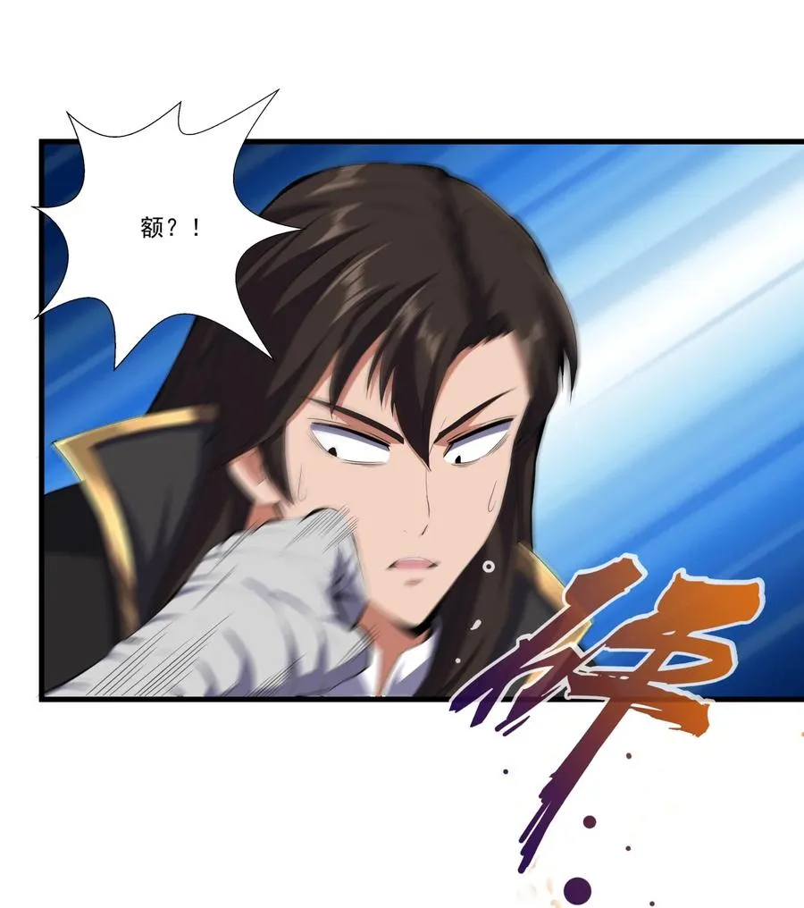 043 路遇劫匪？ 第36页