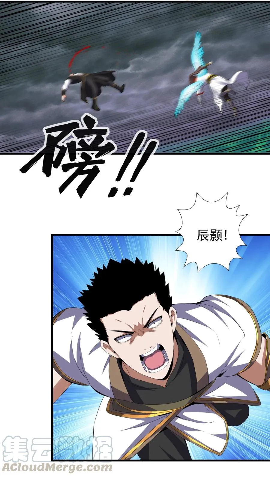 043 路遇劫匪？ 第37页