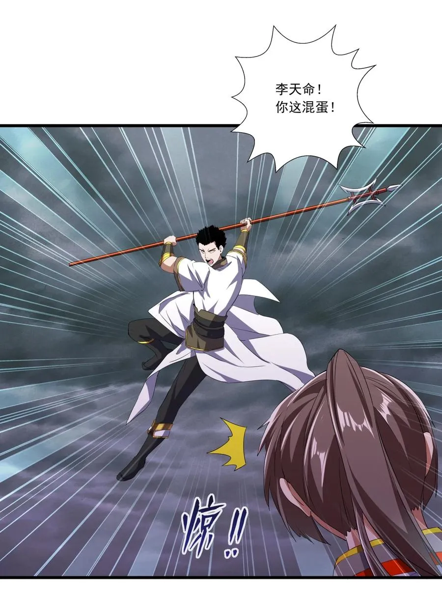 043 路遇劫匪？ 第38页