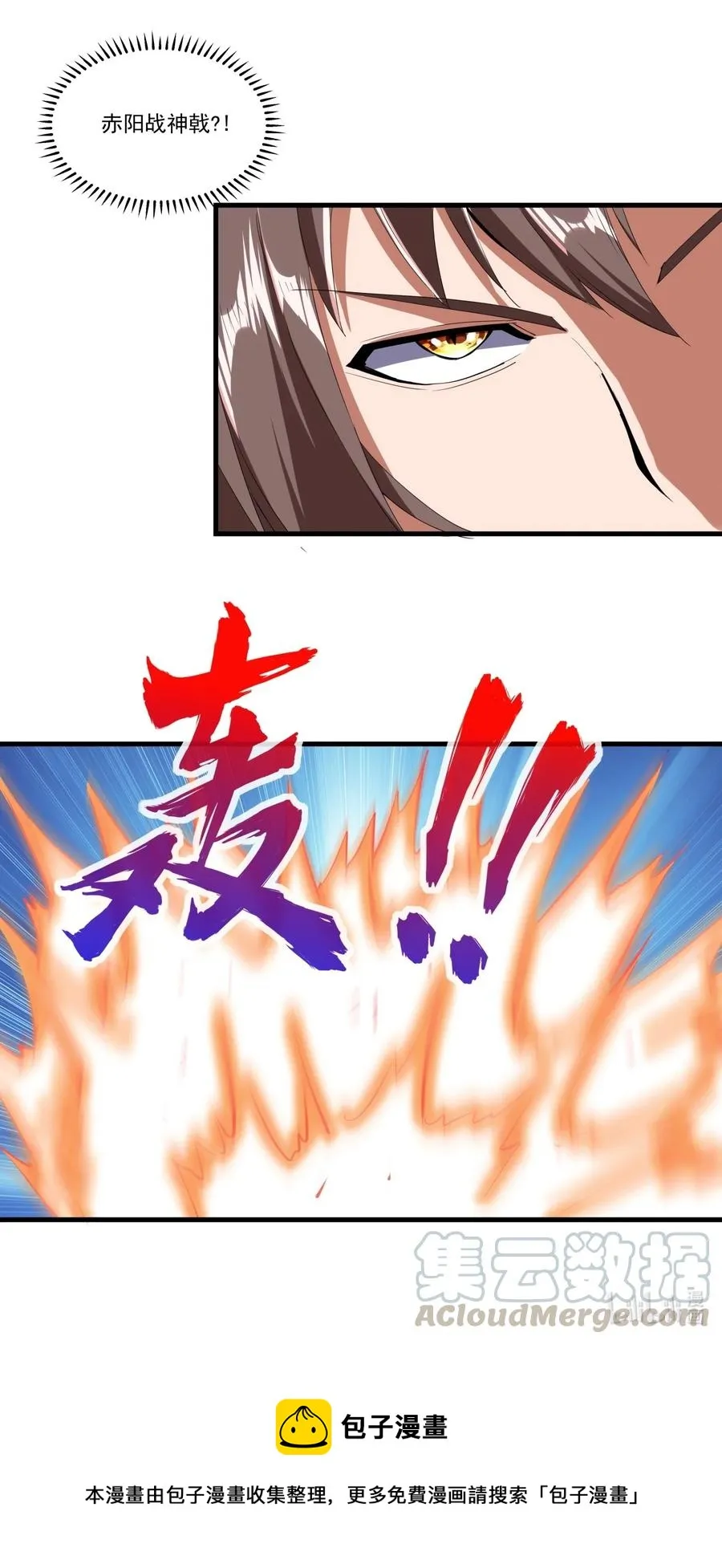 043 路遇劫匪？ 第39页