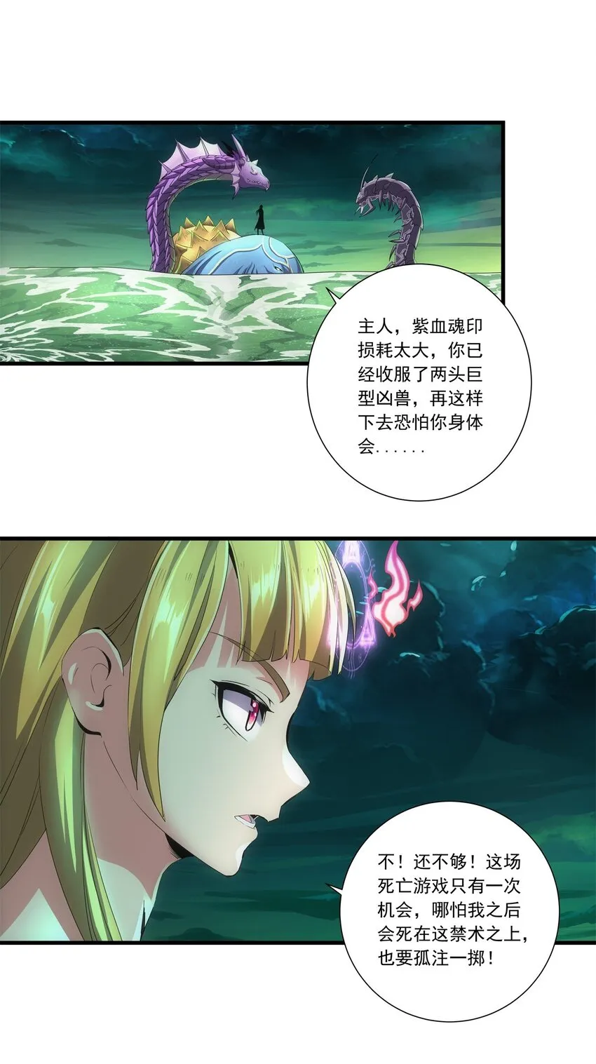 045 月灵姬 第3页