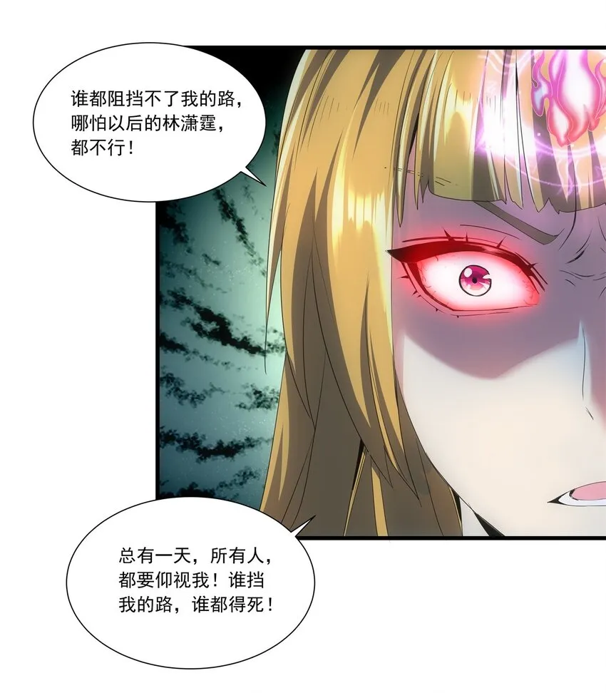 045 月灵姬 第4页