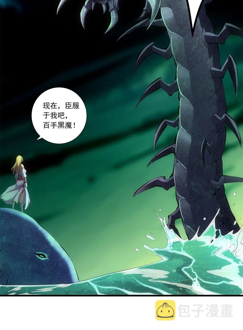 045 月灵姬 第6页