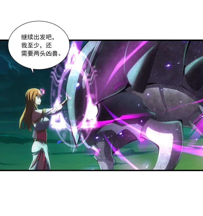 045 月灵姬 第7页